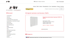 Desktop Screenshot of licht.ru