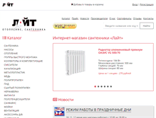 Tablet Screenshot of licht.ru